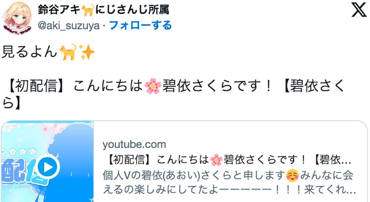 鈴木アキ　宣伝
